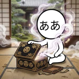 浦島ああ太郎